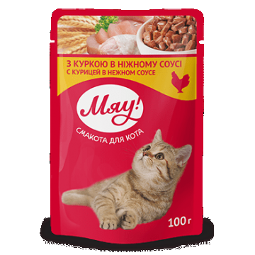Hrana umeda pentru pisici adulte, My Love, pui in sos delicios, 100g Hrana umeda pentru pisici adulte, My Love, pui in sos delicios, 100g